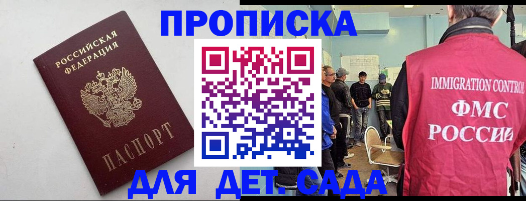 временная регистрация 2025 в Канске