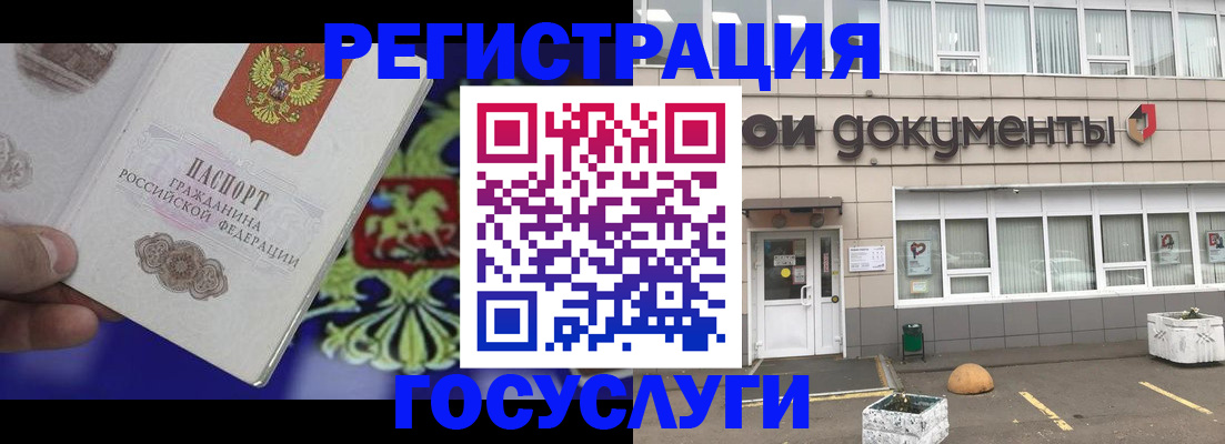 временная регистрация в квартире в Канске