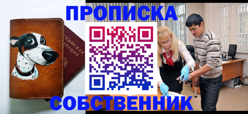 временная регистрация гарантия в Канске