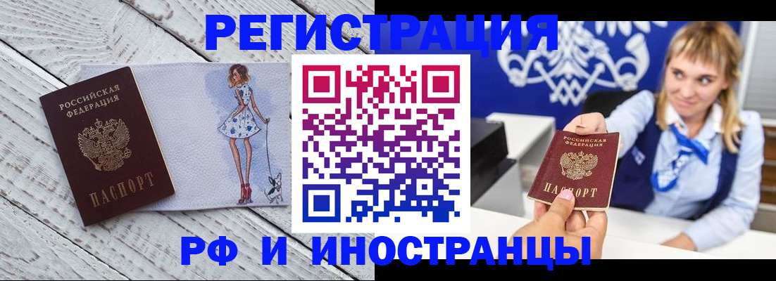 прописка для военкомата в Канске